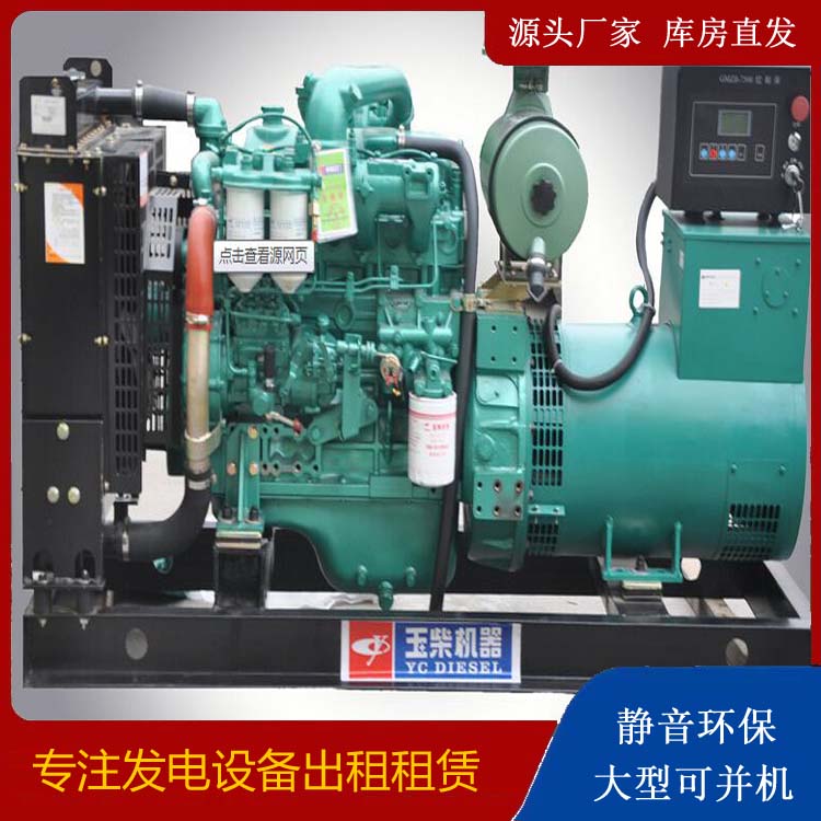 广宁出租发电机 柴油发电机组安全使用注意事项